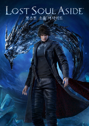 Lost Soul Aside™ Playstore'da - Hemen satın al Lost Soul Aside™ Playstore'da - Hemen satın al